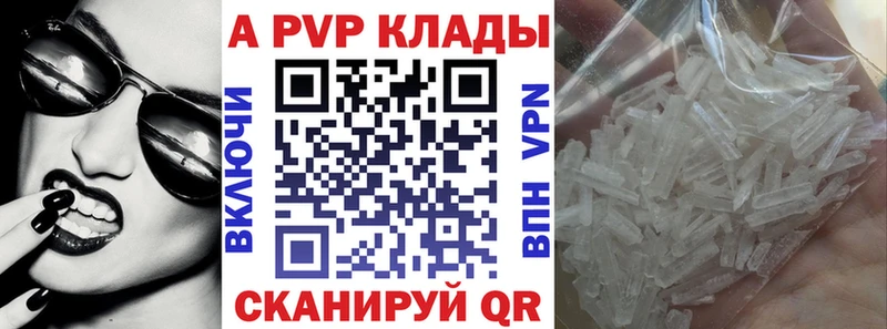 Альфа ПВП VHQ  Велиж 