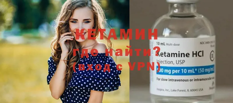 Кетамин ketamine  Велиж 