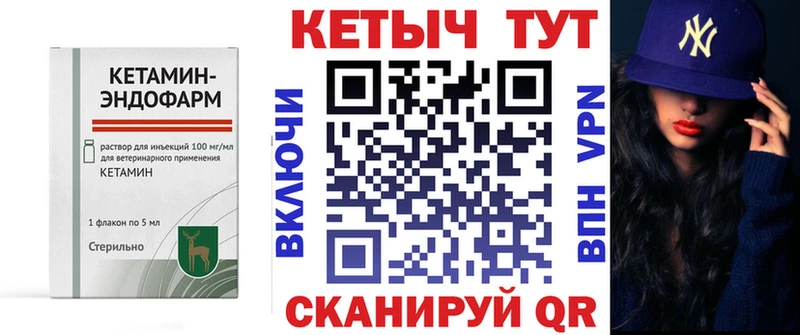 Кетамин VHQ  Велиж 