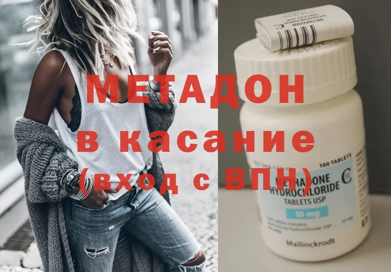 МЕТАДОН methadone  сколько стоит  Велиж 