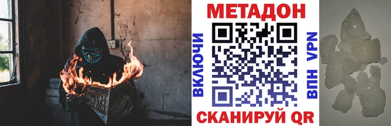 МЕТАДОН белоснежный  MEGA ссылка  Велиж 