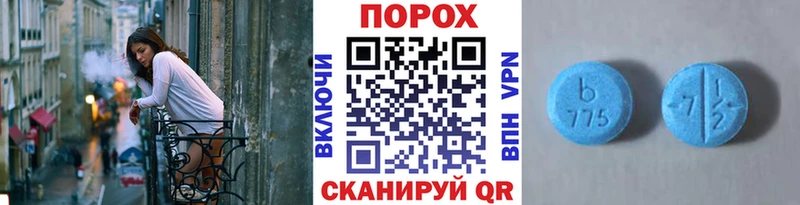 МЕТАМФЕТАМИН винт Велиж